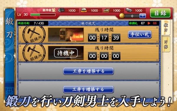 刀剑乱舞日服 安卓版v2.0.54截图3