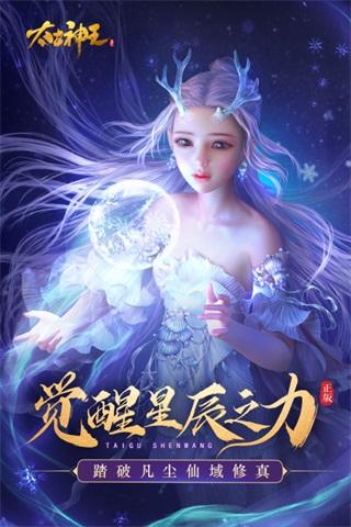 太古神王华为客户端 安卓版v10.2.0.132截图0