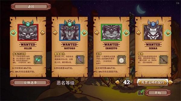 一个人的悬赏内置菜单版 v1.0.113截图2