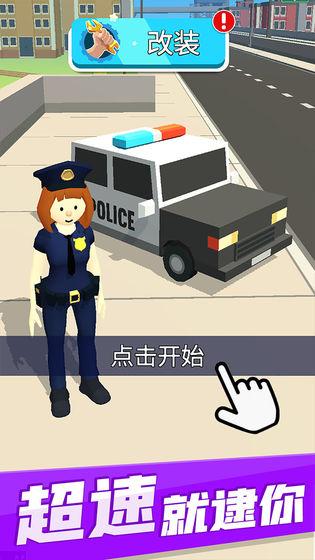 超速就逮你 安卓版v2.1.4截图2