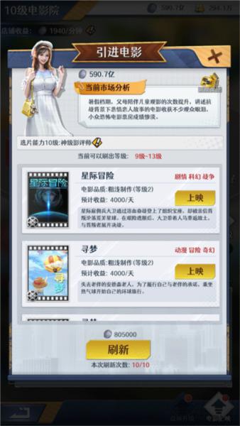 金牌合伙人9