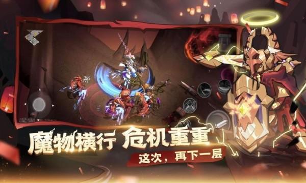 魔渊之刃2021最新版截图1