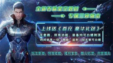 逐光吞噬宇宙手游截图1