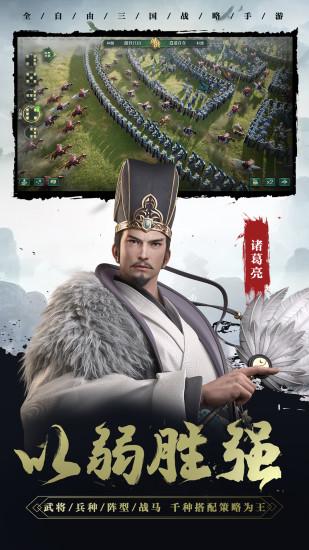 卧龙吟2变态版截图2