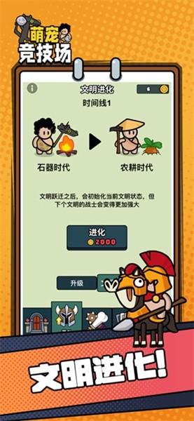 萌宠竞技场 官方最新版v1.0.0截图2