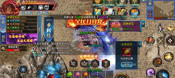 暴走无双团4