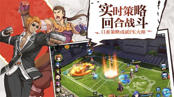 空之轨迹解锁版截图0