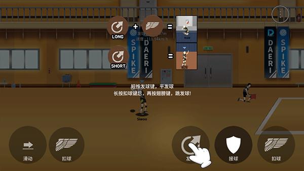 排球故事7