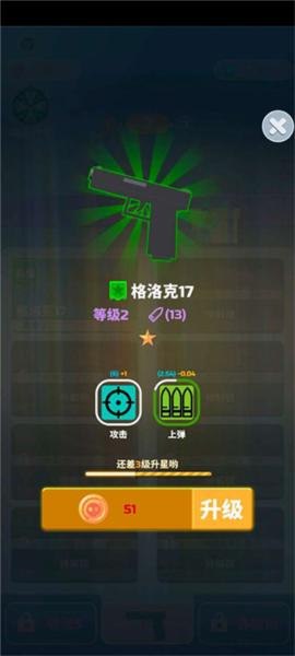 僵尸射手1