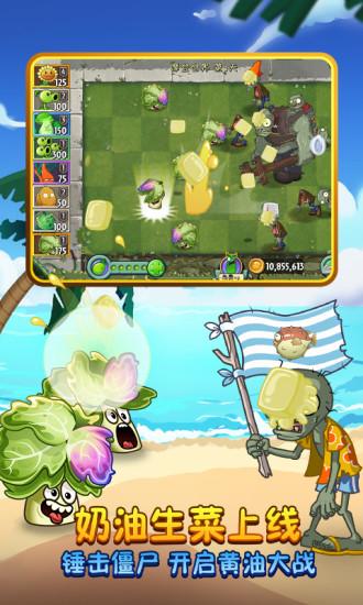 植物大战僵尸2无限银币解锁版截图0