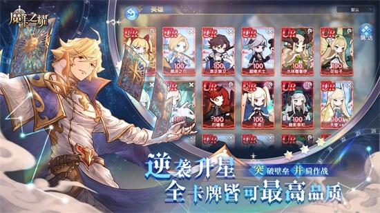 魔卡之耀解锁版全无限下载截图1