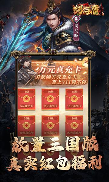剑与盾0.1折版本 安卓版v0.0.23.22截图3