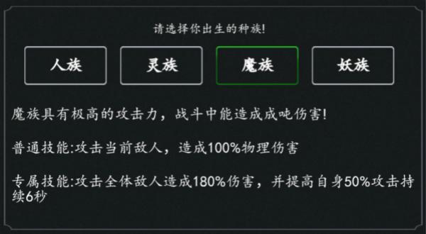 剑气除魔11