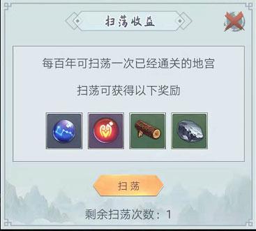 仙命决官方版5