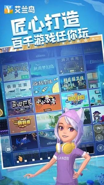 艾兰岛手游国际版 安卓版v2.2.2.157536截图0