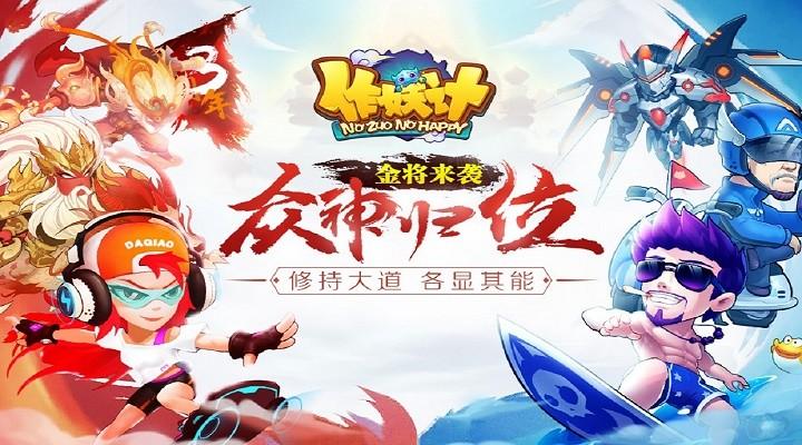 作妖计解锁版无限内购截图0