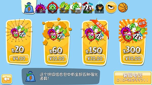 愤怒的小鸟嘉年华免费版 安卓版v4.2.0.6截图0