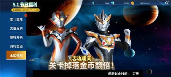 奥特曼之格斗超人图片8