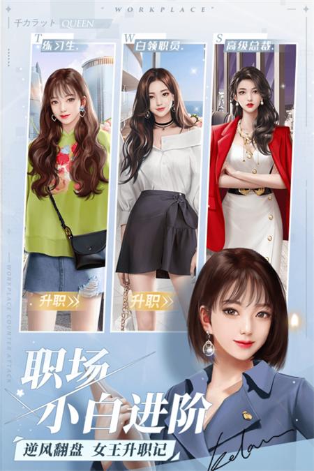 一千克拉女王 安卓版v1.2.1截图0