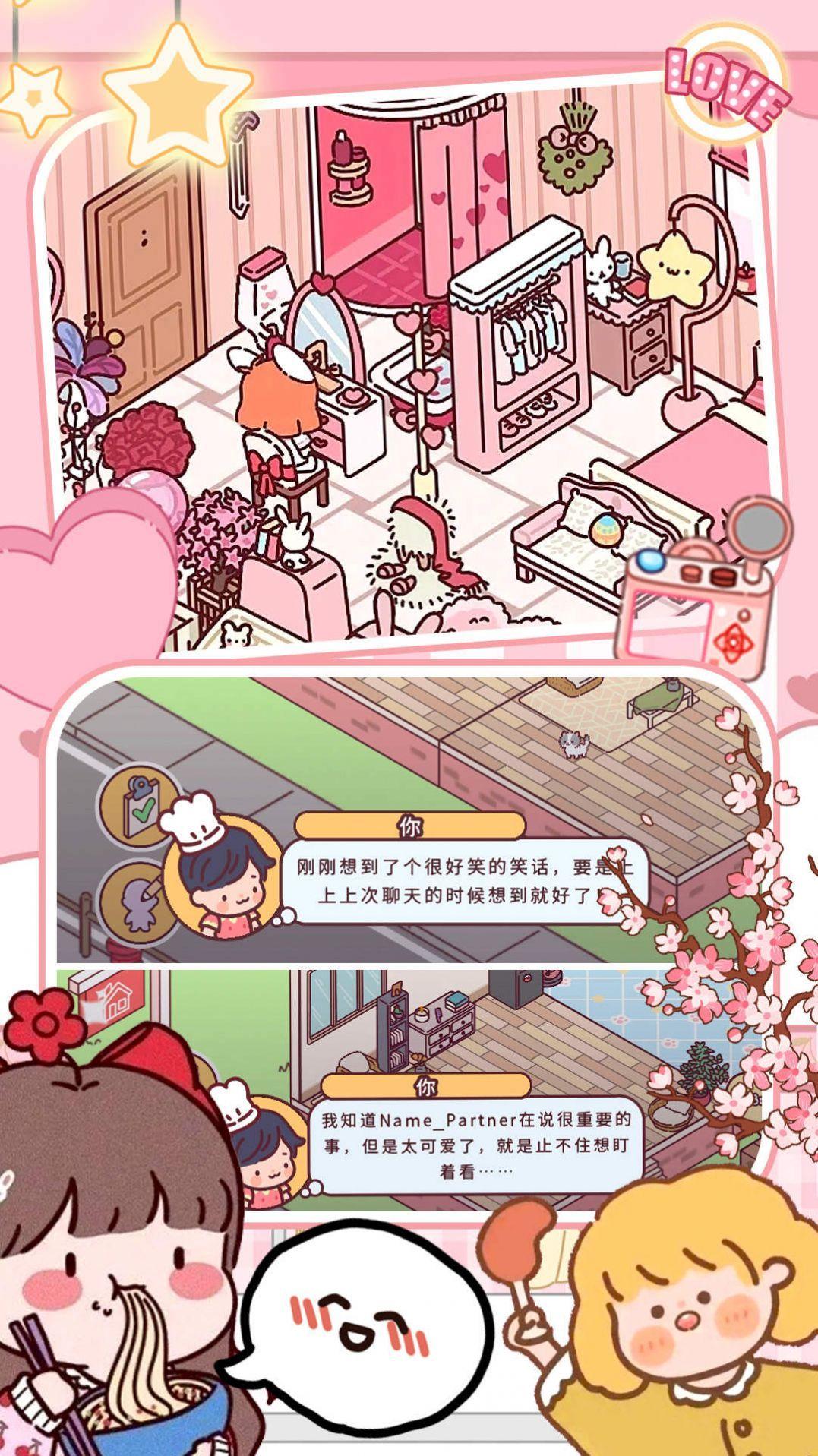 我的米加小城镇完整版截图2