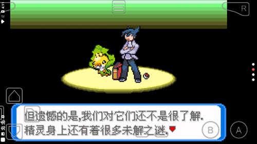 口袋妖怪釉色数码宝贝游戏截图1