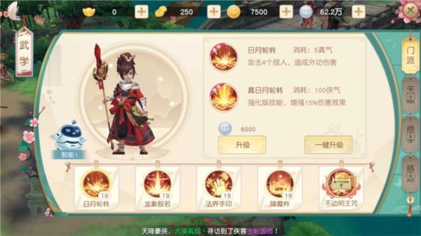 神雕侠侣24
