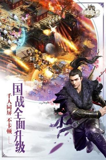 征途2最新版截图0