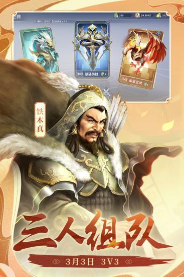 英雄杀手游最新版截图1