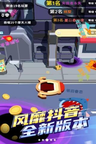 黑洞吞噬发育 安卓版v1.1截图2