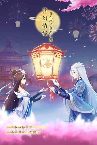 梦幻逍遥互通版本 安卓版v3.5.3截图2