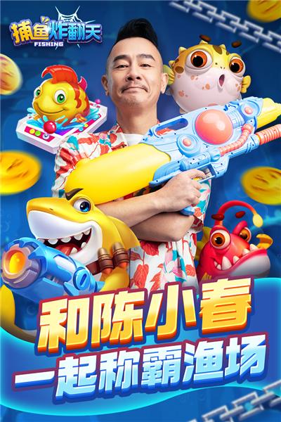 捕鱼炸翻天旧版本4