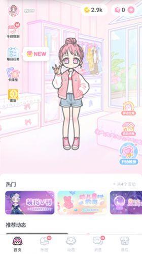 卡通装扮少女截图0