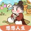 悠悠人生安卓版下载