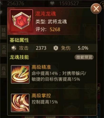 扫荡三国8