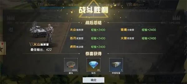 保卫要塞16