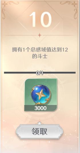 圣斗士星矢重生2腾讯版6