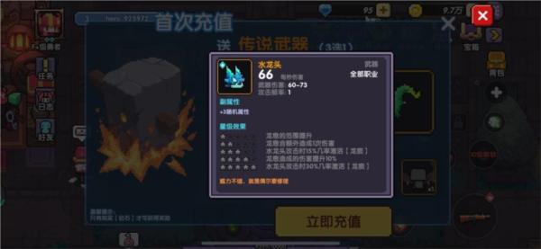 我的勇者5