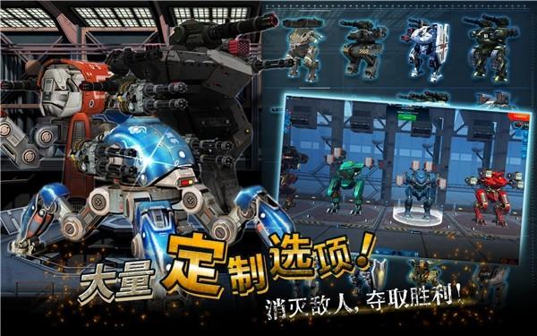 战争机器人国际版 安卓版v10.2.2截图1