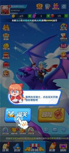 疯狂暴龙红包版1