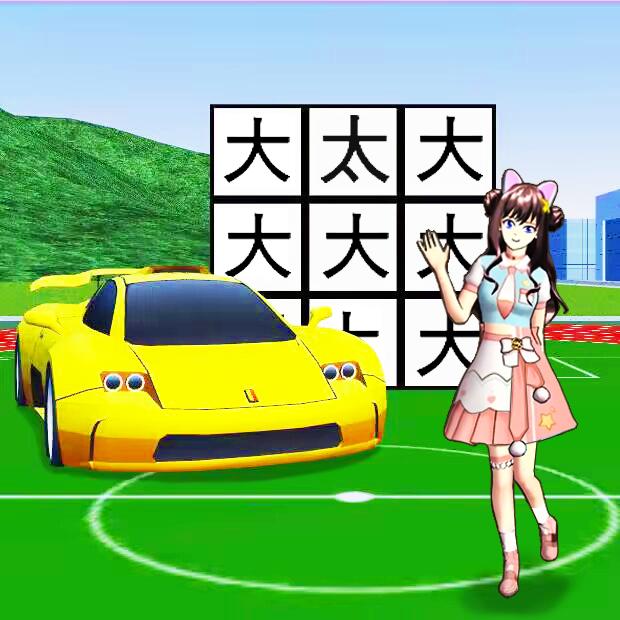樱花学园假期