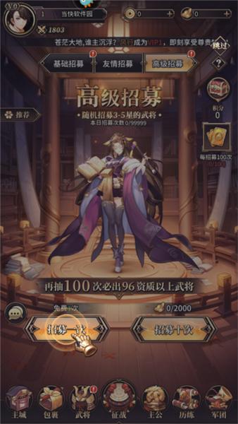 远征将士15