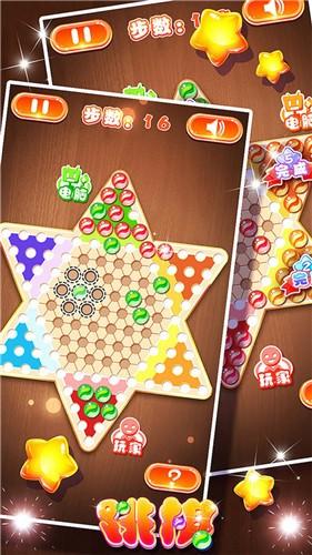 跳棋单机版游戏截图1