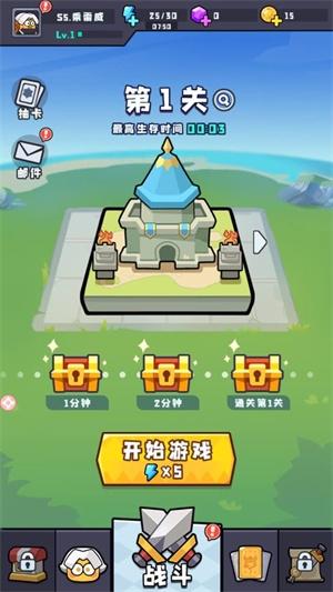 战场英雄冲锋2