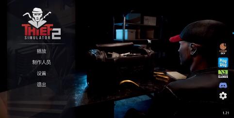Thief Simulator21