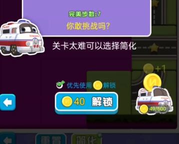 车场大亨3