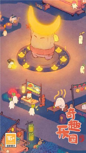 桃源深处有人家qq版 最新版v2.4.328截图3