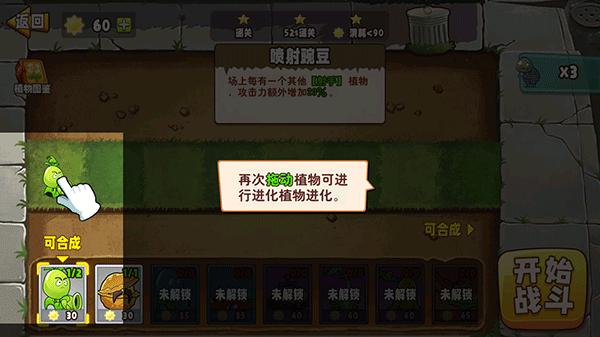 植物大战僵尸图片4