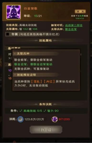城主天下19