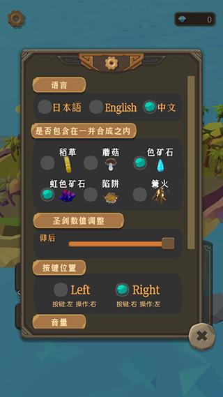 圣剑生存3