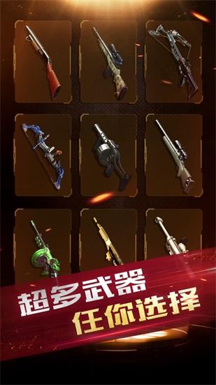 全民神枪手2解锁版截图2